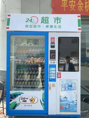 浙江飲料自動(dòng)售貨機(jī)多少錢一臺(tái)？售后有保障嗎？