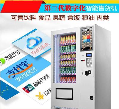 廣州寶達(dá)社區(qū)及番禺學(xué)校自動(dòng)售貨機(jī) 便捷生活的新選擇