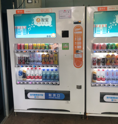 市民反映蓮花山公園自動(dòng)售賣機(jī)定價(jià)偏高，兩倍差價(jià)引爭(zhēng)議
