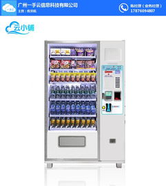 菏澤無(wú)人自動(dòng)售貨機(jī)加盟 創(chuàng)業(yè)新風(fēng)口與市場(chǎng)前景解析