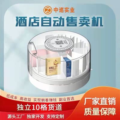 酒店迷你售貨機(jī)的快捷性 未來(lái)酒店自動(dòng)售貨機(jī)的核心優(yōu)勢(shì)